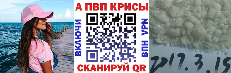кракен ТОР  Давлеканово  A-PVP СК КРИС  купить закладку 
