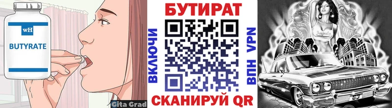 KRAKEN ссылка  Давлеканово  БУТИРАТ Butirat 