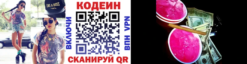 Codein Purple Drank купить Давлеканово