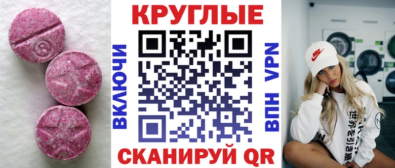 Ecstasy 280 MDMA  закладки  Давлеканово 