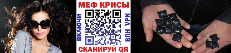 Меф мяу мяу  Давлеканово 