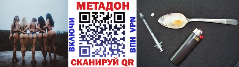 МЕТАДОН мёд  как найти наркотики  Давлеканово 